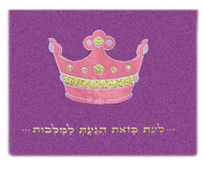 Tallit Bag-Queen Esther Embroidered Velvet (