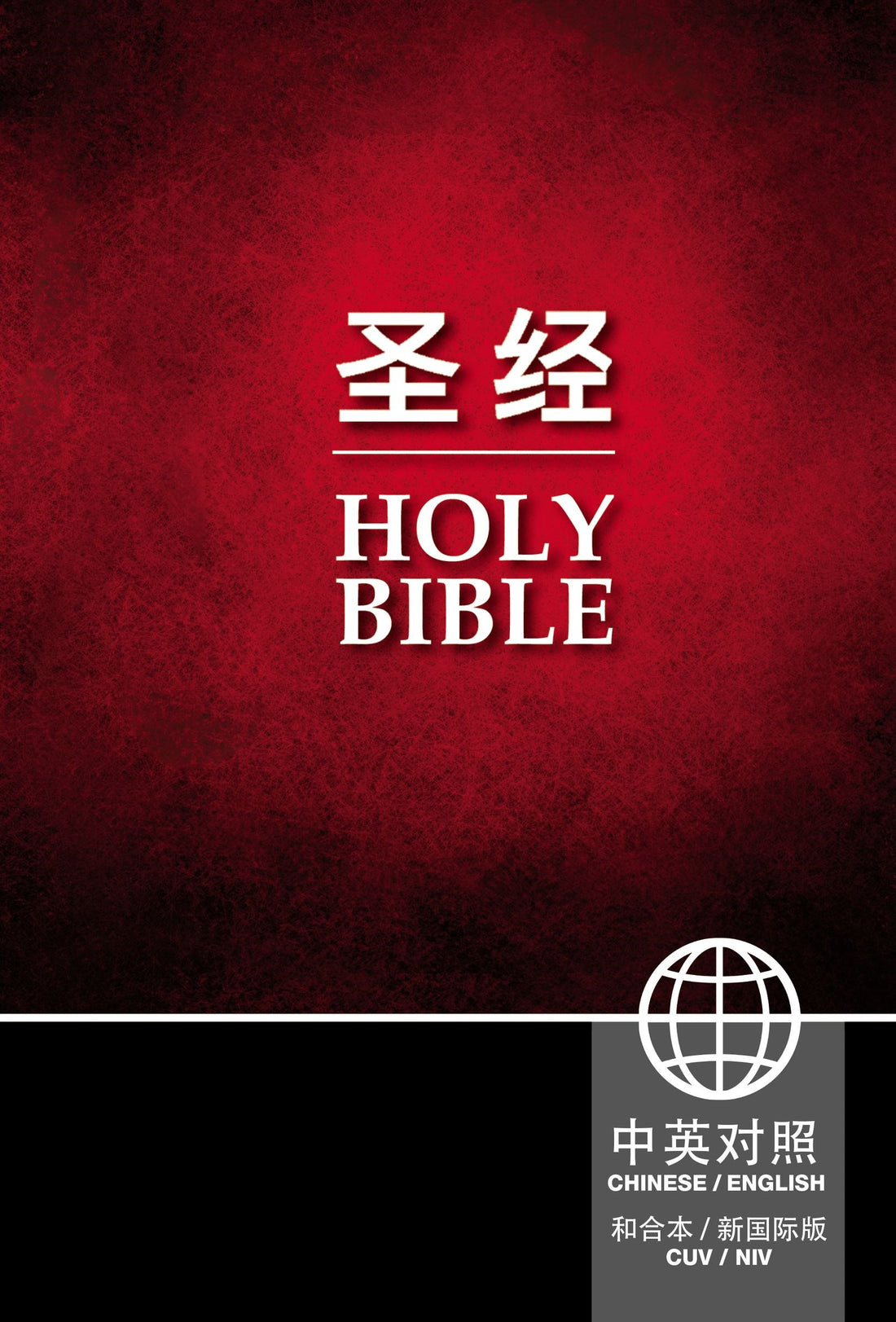 Seed of Abraham Christian Bookstore - CUV/NIV Chinese & English Bilingual Bible-Hardcover