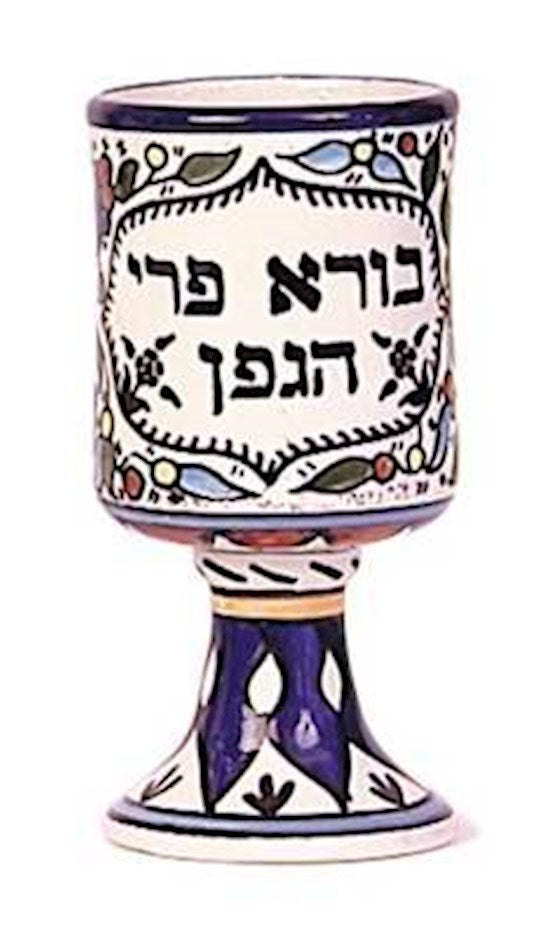 Wine Cup-Giver Of The Fruit Of Vine (6")-Ceramic (