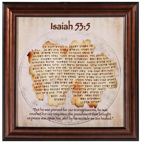 Framed Art-Isaiah 53:5 Replica In Hebrew (16.5&quot; x 16.5&quot;) (