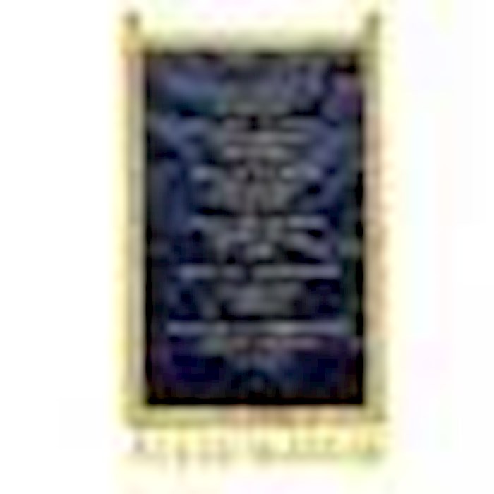 Banner-Names Of God-Blue Satin (19" X 12") (