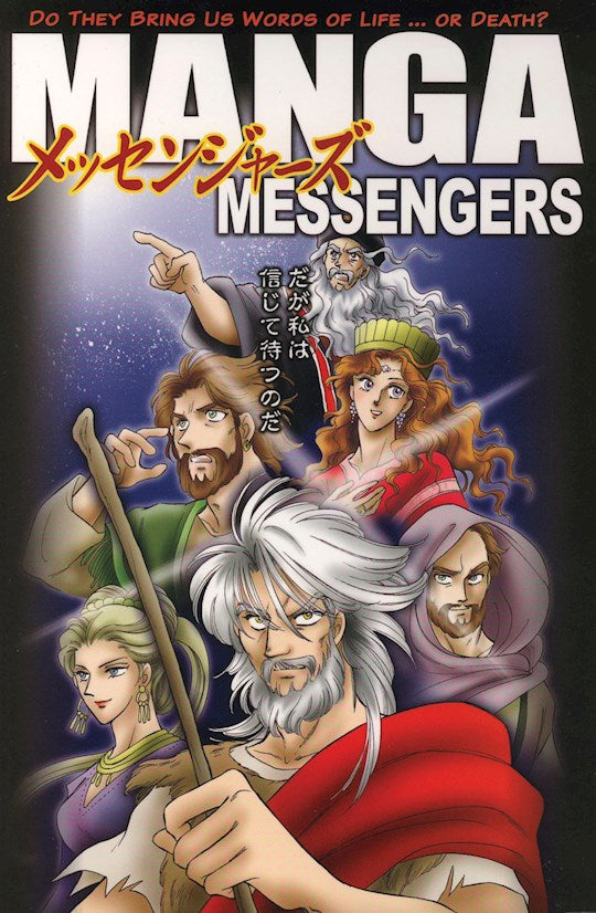 Manga Messengers