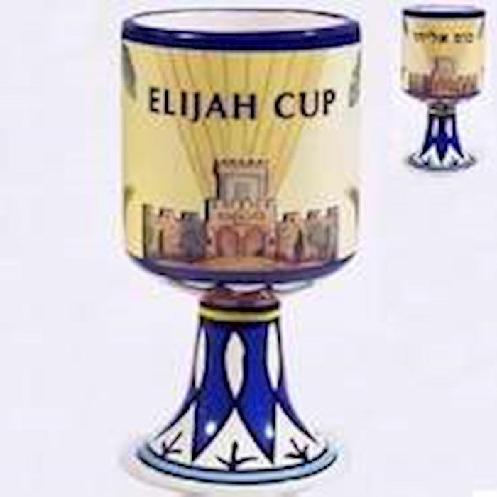 Wine Cup-Elijah Cup (Hebrew &amp; English)-10 oz (