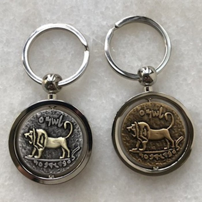 Key Chain-Revolving Lion Of Megiddo (