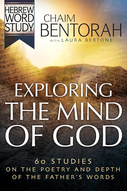 Exploring The Mind Of God